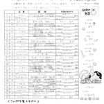 2026年10月の給食だよりをUPしました。